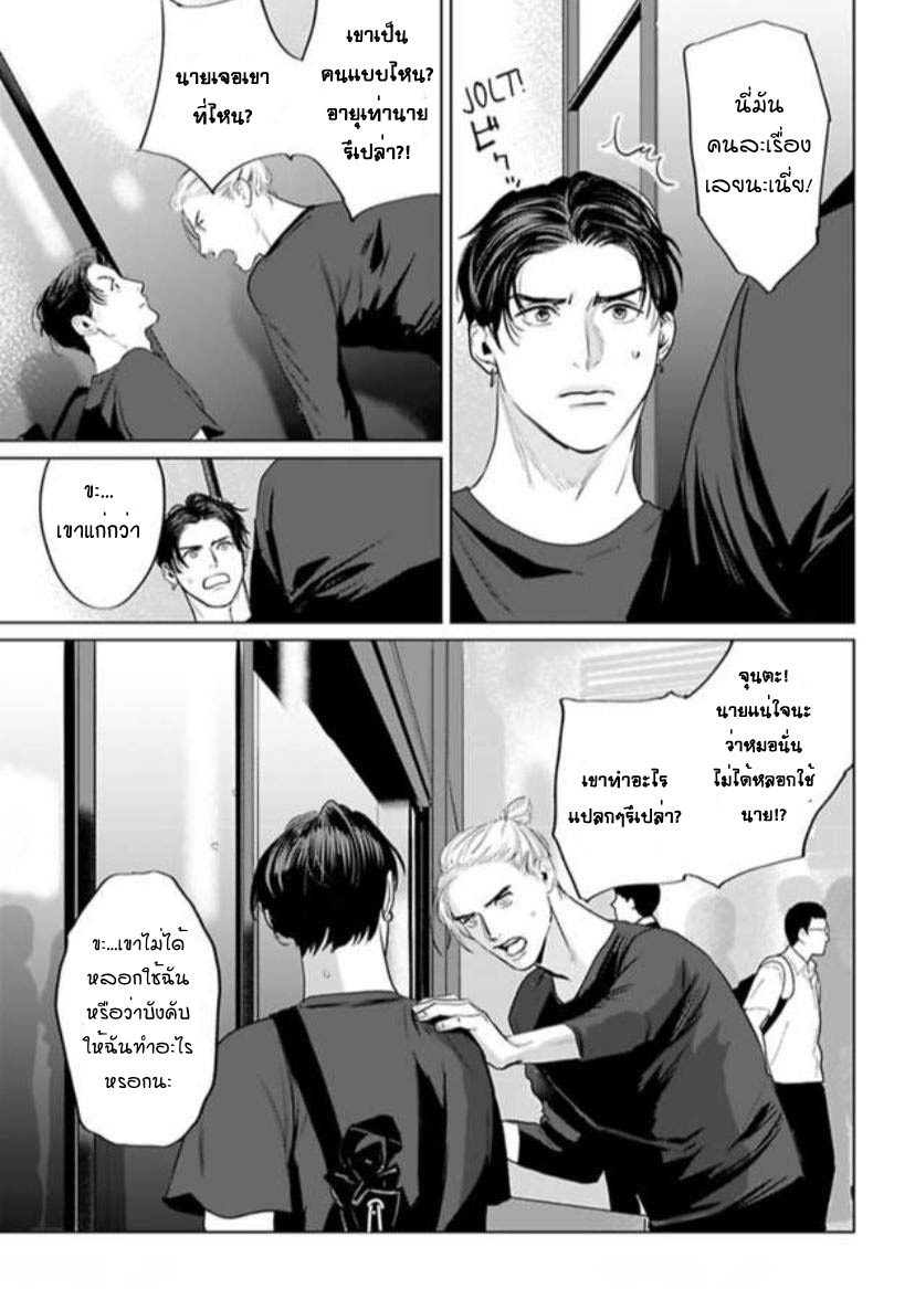 พี่ใหญ่ให้เช่า-8-Amaetai-Kemono-Ch.8-6