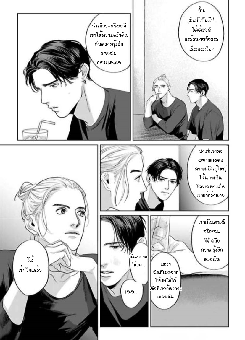 พี่ใหญ่ให้เช่า-8-Amaetai-Kemono-Ch.8-7