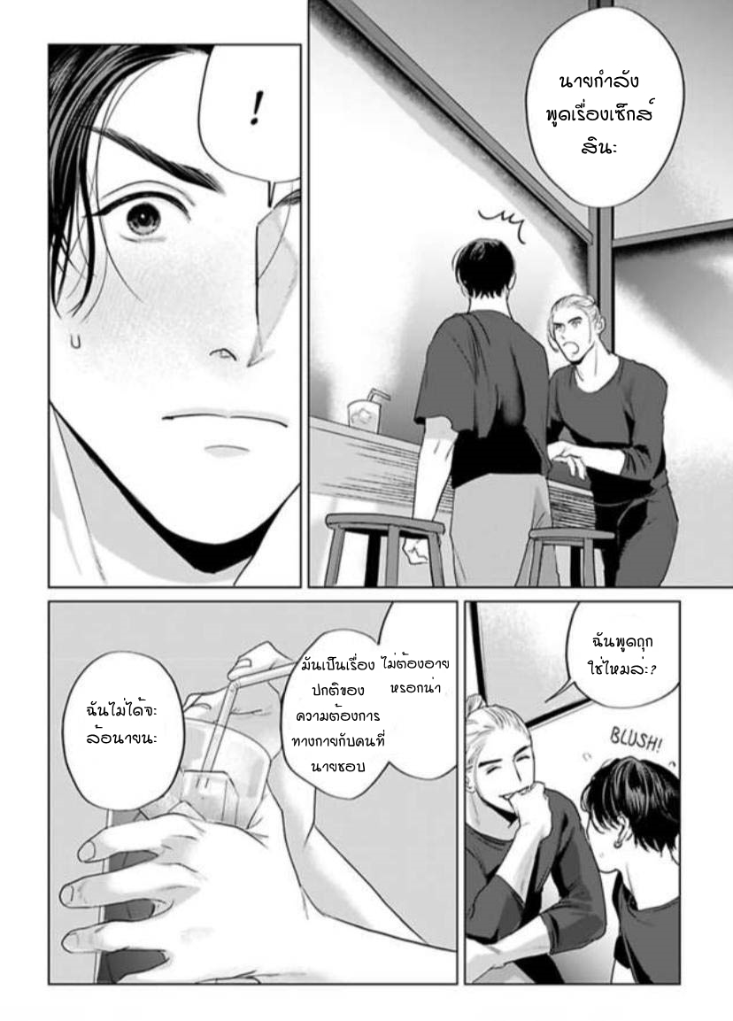 พี่ใหญ่ให้เช่า-8-Amaetai-Kemono-Ch.8-8