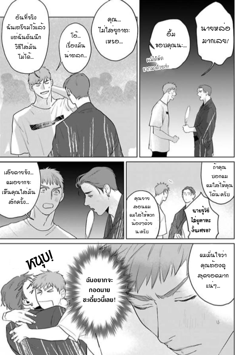 พี่ใหญ่ให้เช่า-9-Amaetai-Kemono-Ch.9-10