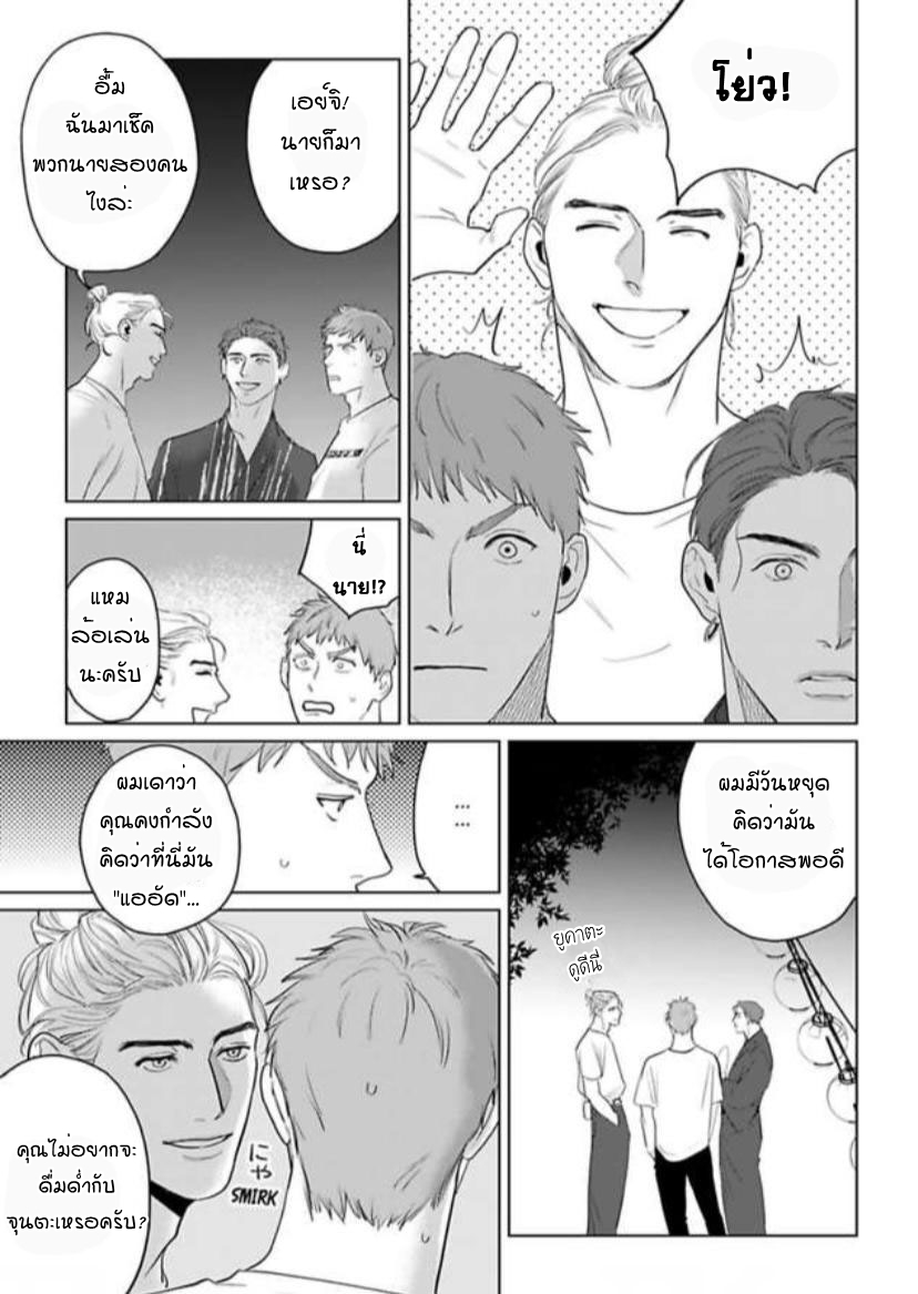 พี่ใหญ่ให้เช่า-9-Amaetai-Kemono-Ch.9-12