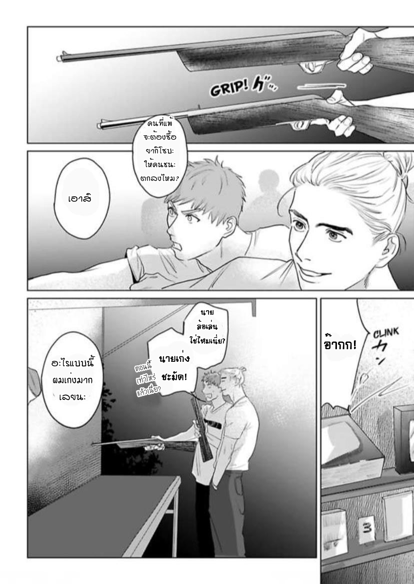 พี่ใหญ่ให้เช่า-9-Amaetai-Kemono-Ch.9-13