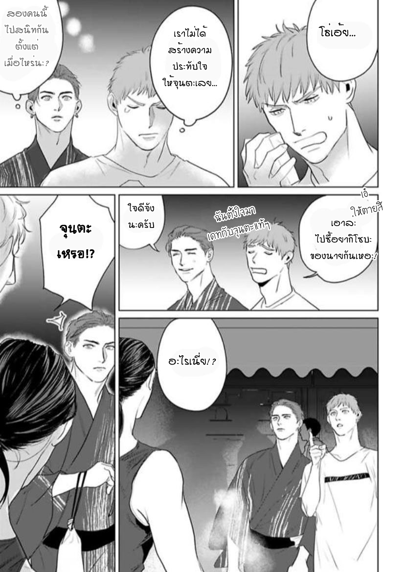 พี่ใหญ่ให้เช่า-9-Amaetai-Kemono-Ch.9-14