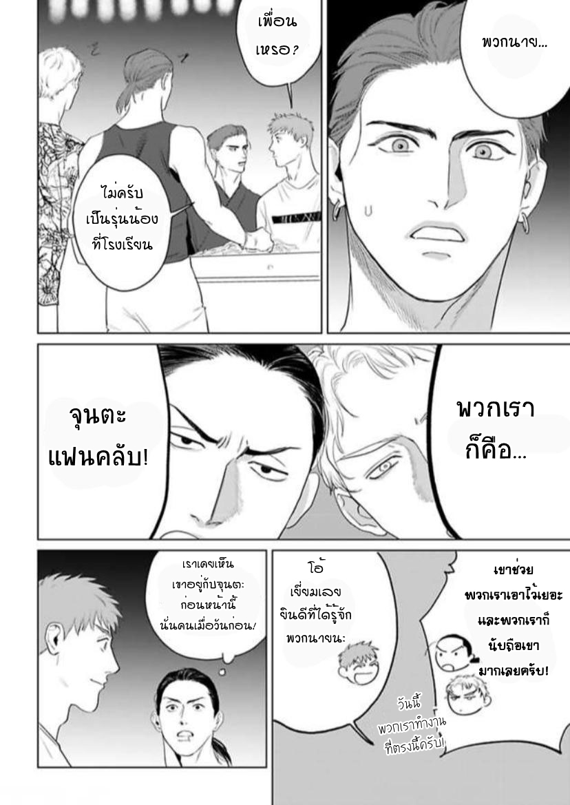 พี่ใหญ่ให้เช่า-9-Amaetai-Kemono-Ch.9-15