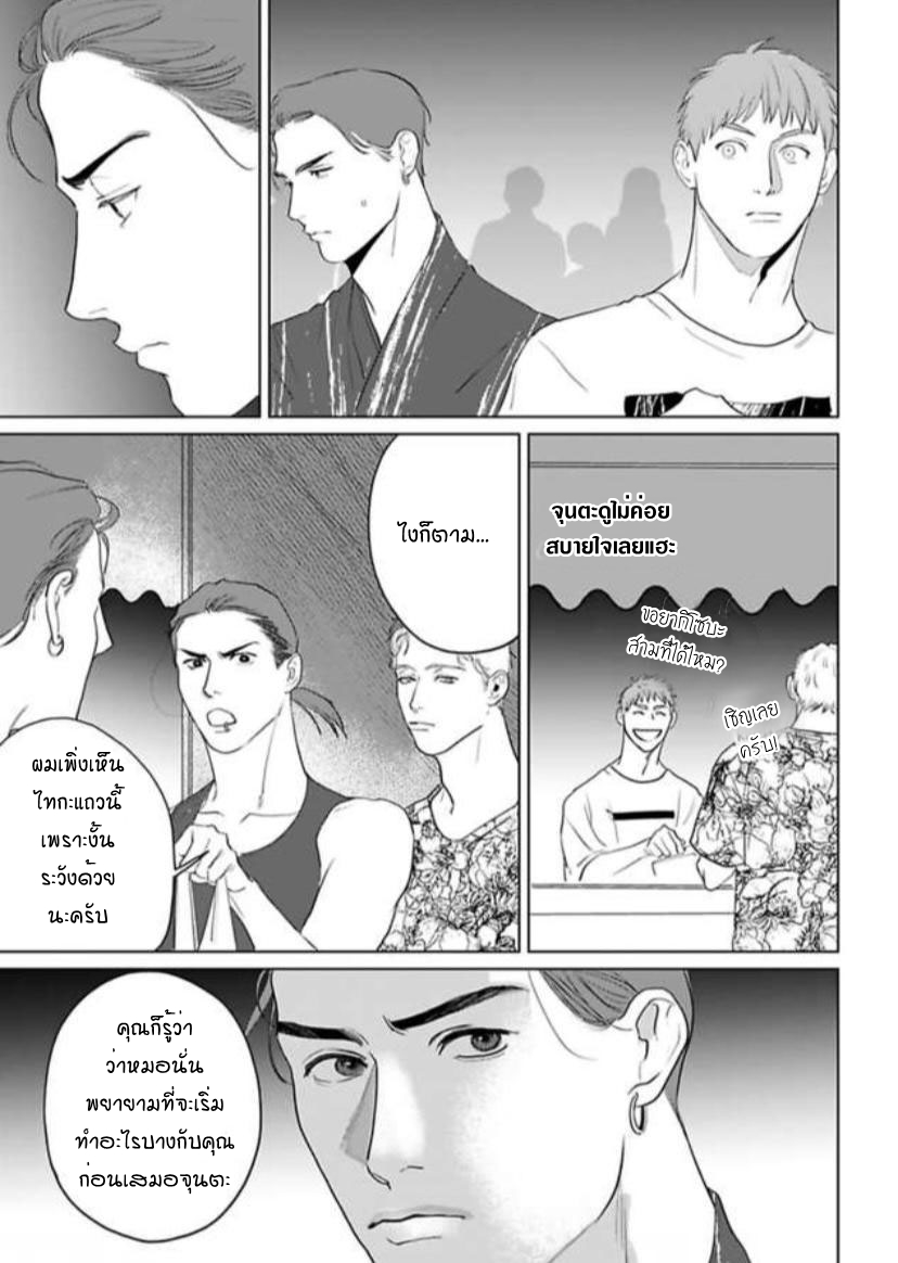 พี่ใหญ่ให้เช่า-9-Amaetai-Kemono-Ch.9-16