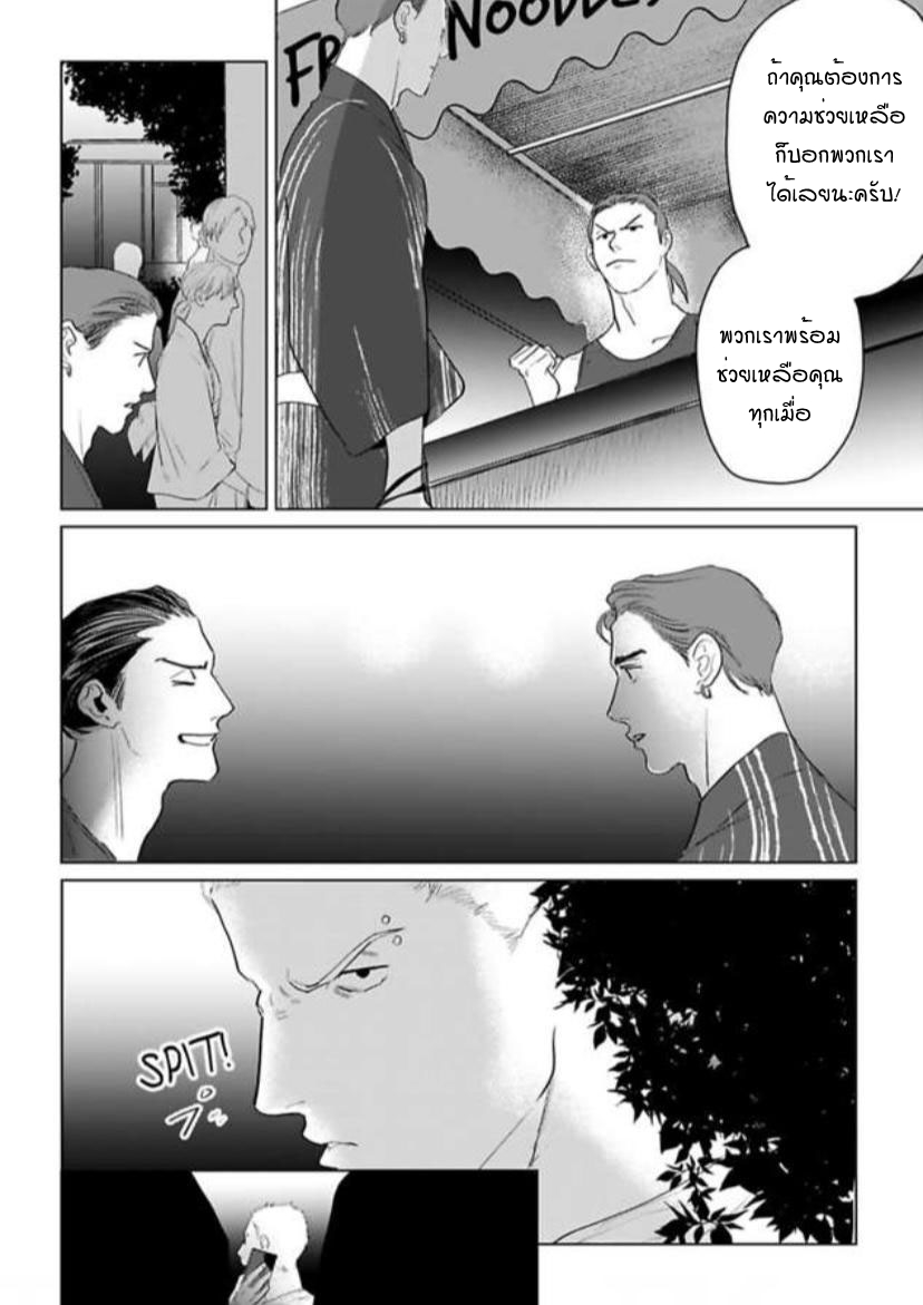 พี่ใหญ่ให้เช่า-9-Amaetai-Kemono-Ch.9-17