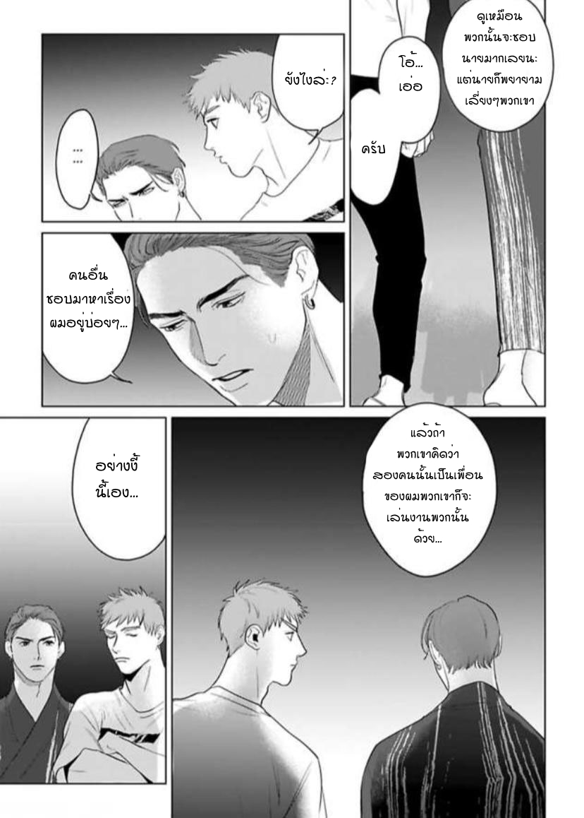 พี่ใหญ่ให้เช่า-9-Amaetai-Kemono-Ch.9-18