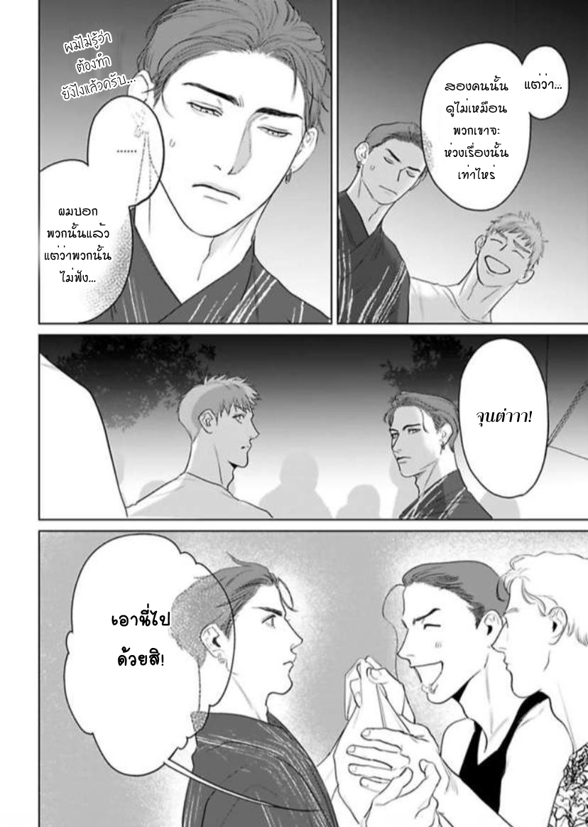 พี่ใหญ่ให้เช่า-9-Amaetai-Kemono-Ch.9-19