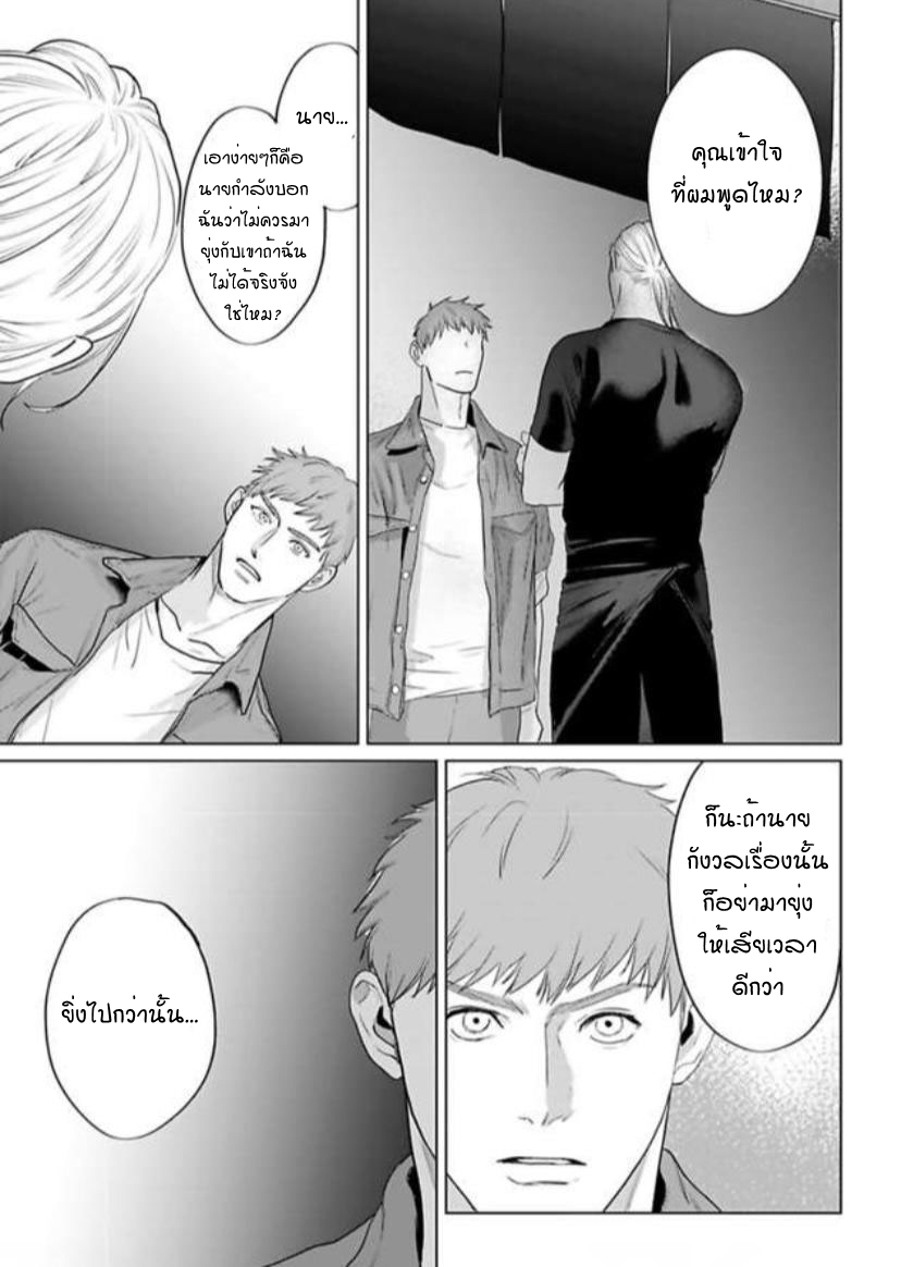 พี่ใหญ่ให้เช่า-9-Amaetai-Kemono-Ch.9-2