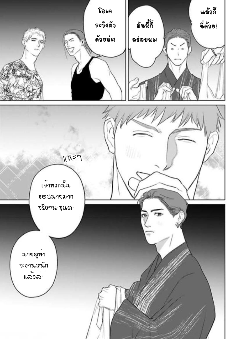 พี่ใหญ่ให้เช่า-9-Amaetai-Kemono-Ch.9-20