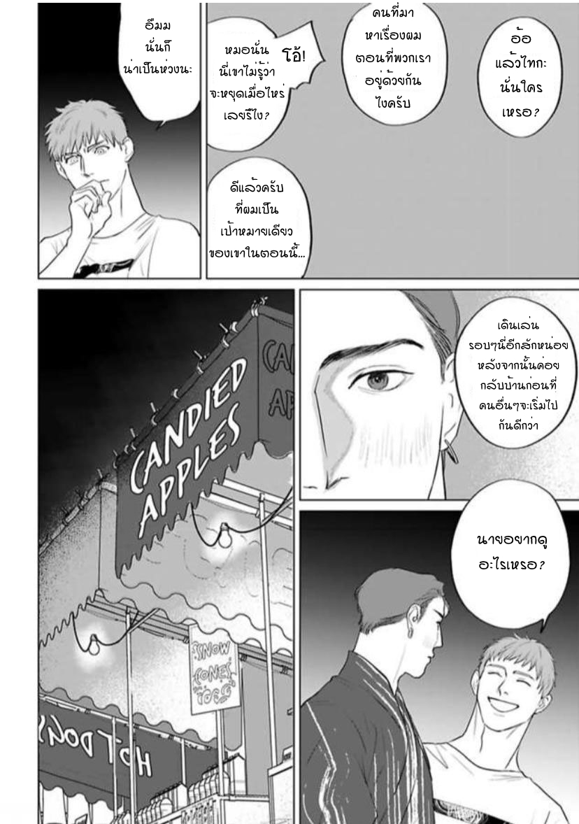 พี่ใหญ่ให้เช่า-9-Amaetai-Kemono-Ch.9-21