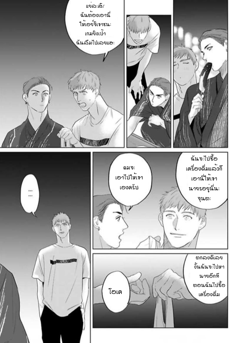 พี่ใหญ่ให้เช่า-9-Amaetai-Kemono-Ch.9-22