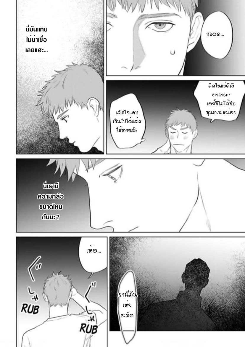 พี่ใหญ่ให้เช่า-9-Amaetai-Kemono-Ch.9-23