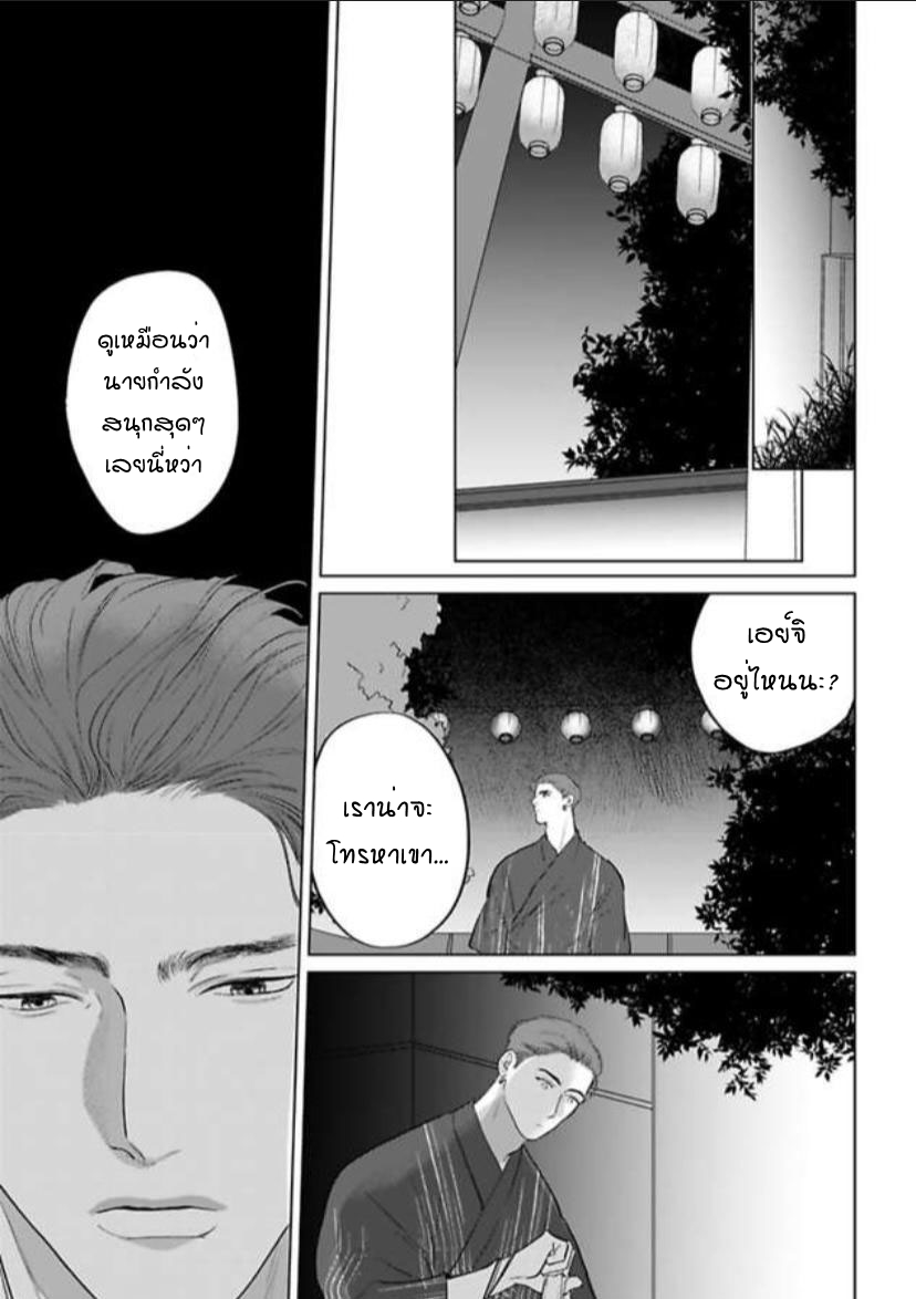 พี่ใหญ่ให้เช่า-9-Amaetai-Kemono-Ch.9-24