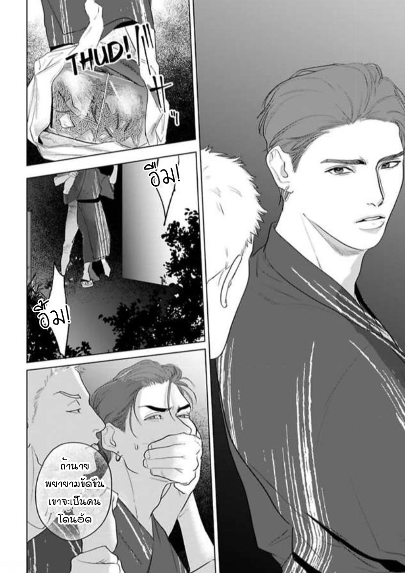 พี่ใหญ่ให้เช่า-9-Amaetai-Kemono-Ch.9-25