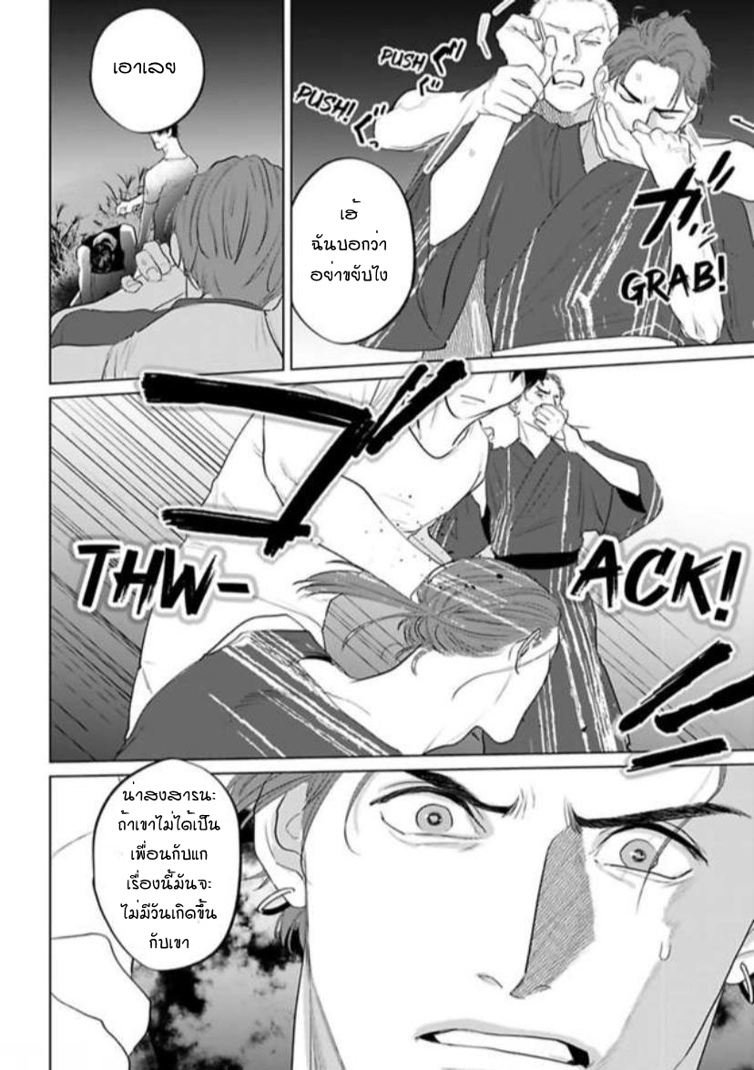 พี่ใหญ่ให้เช่า-9-Amaetai-Kemono-Ch.9-26