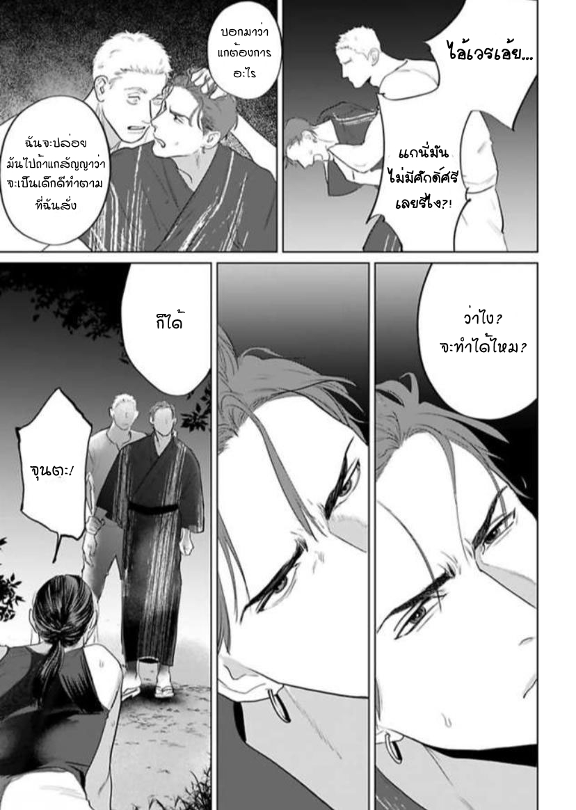 พี่ใหญ่ให้เช่า-9-Amaetai-Kemono-Ch.9-28