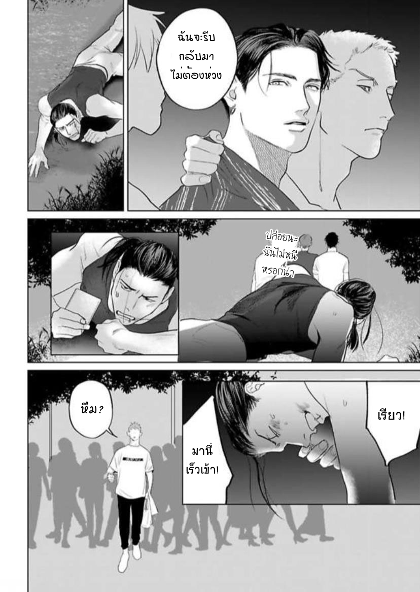 พี่ใหญ่ให้เช่า-9-Amaetai-Kemono-Ch.9-29