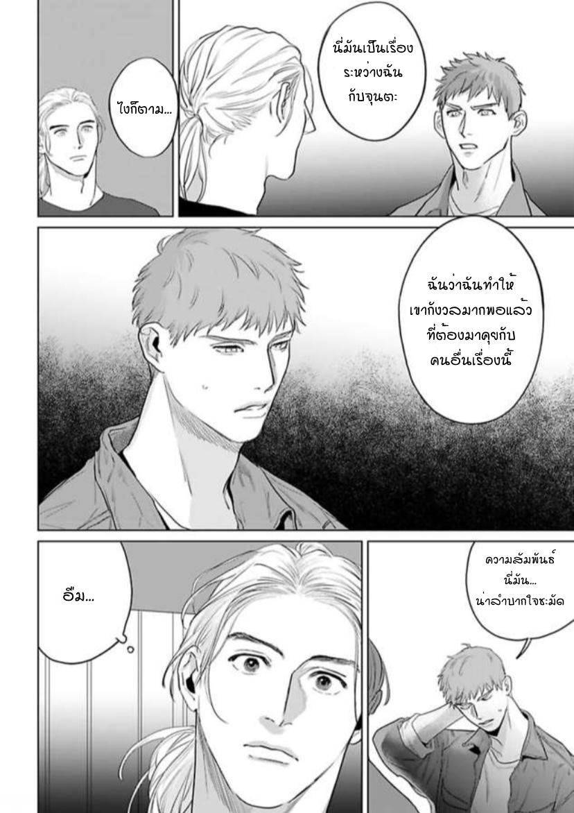 พี่ใหญ่ให้เช่า-9-Amaetai-Kemono-Ch.9-3