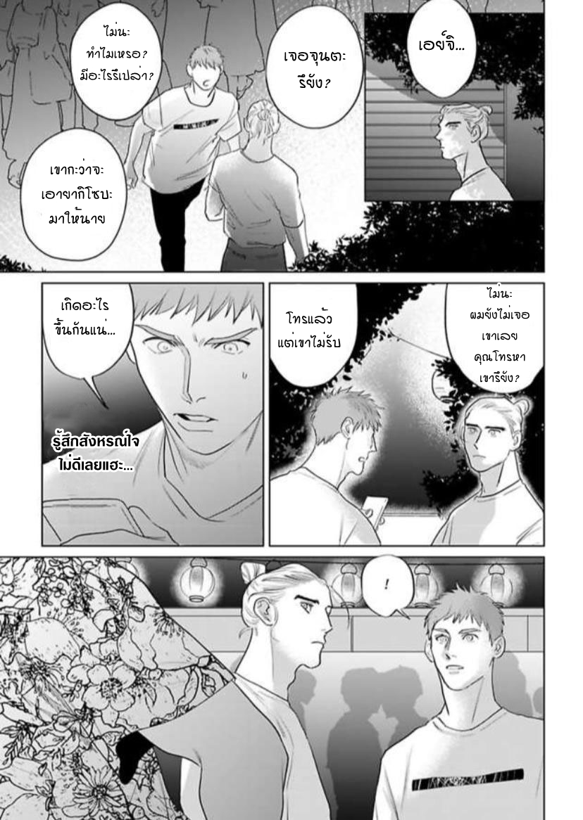 พี่ใหญ่ให้เช่า-9-Amaetai-Kemono-Ch.9-30