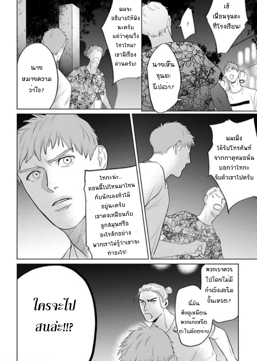 พี่ใหญ่ให้เช่า-9-Amaetai-Kemono-Ch.9-31