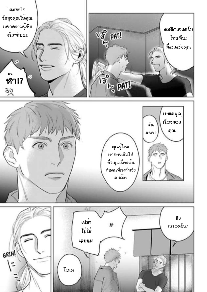 พี่ใหญ่ให้เช่า-9-Amaetai-Kemono-Ch.9-4