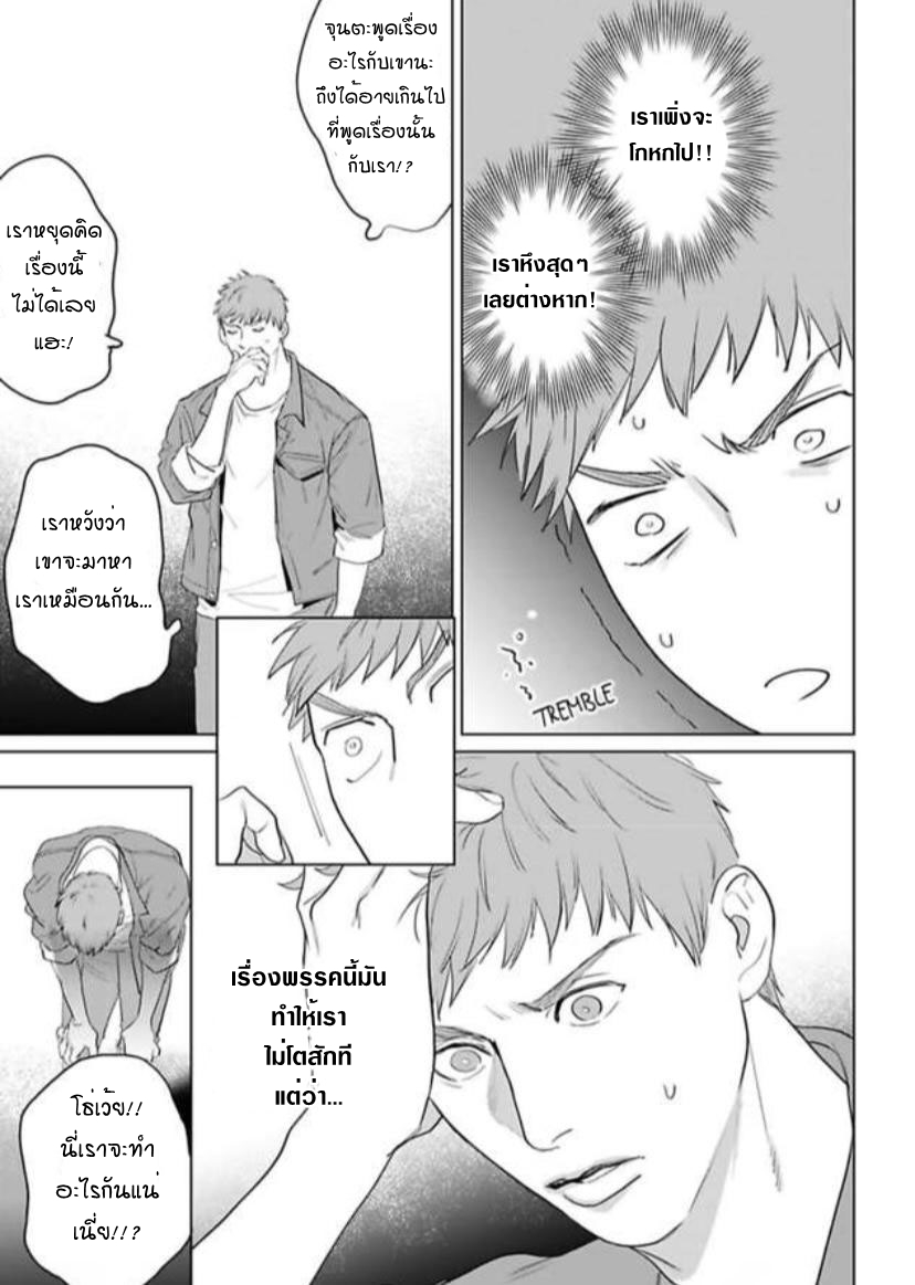 พี่ใหญ่ให้เช่า-9-Amaetai-Kemono-Ch.9-6