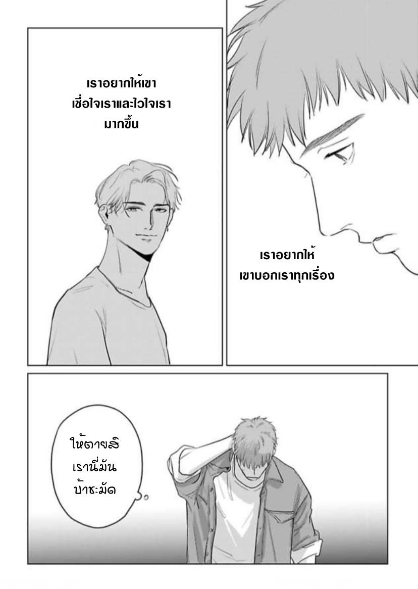 พี่ใหญ่ให้เช่า-9-Amaetai-Kemono-Ch.9-7