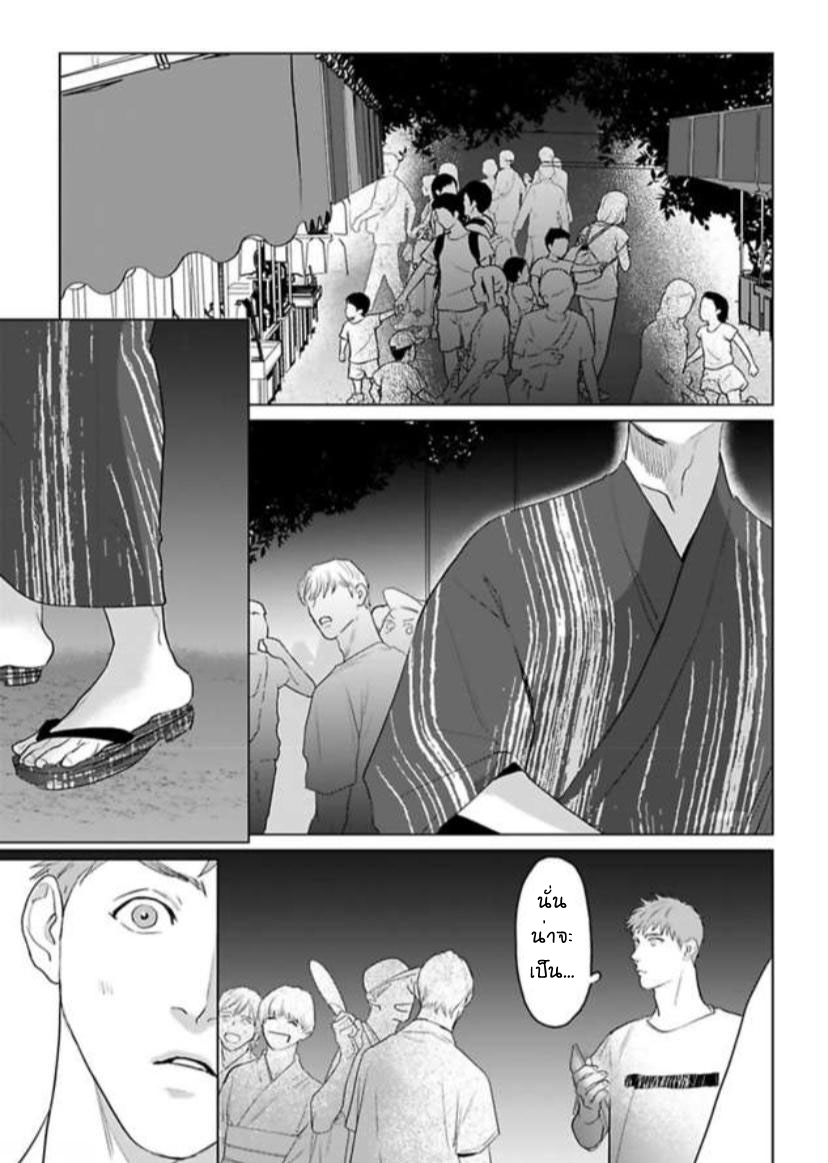 พี่ใหญ่ให้เช่า-9-Amaetai-Kemono-Ch.9-8