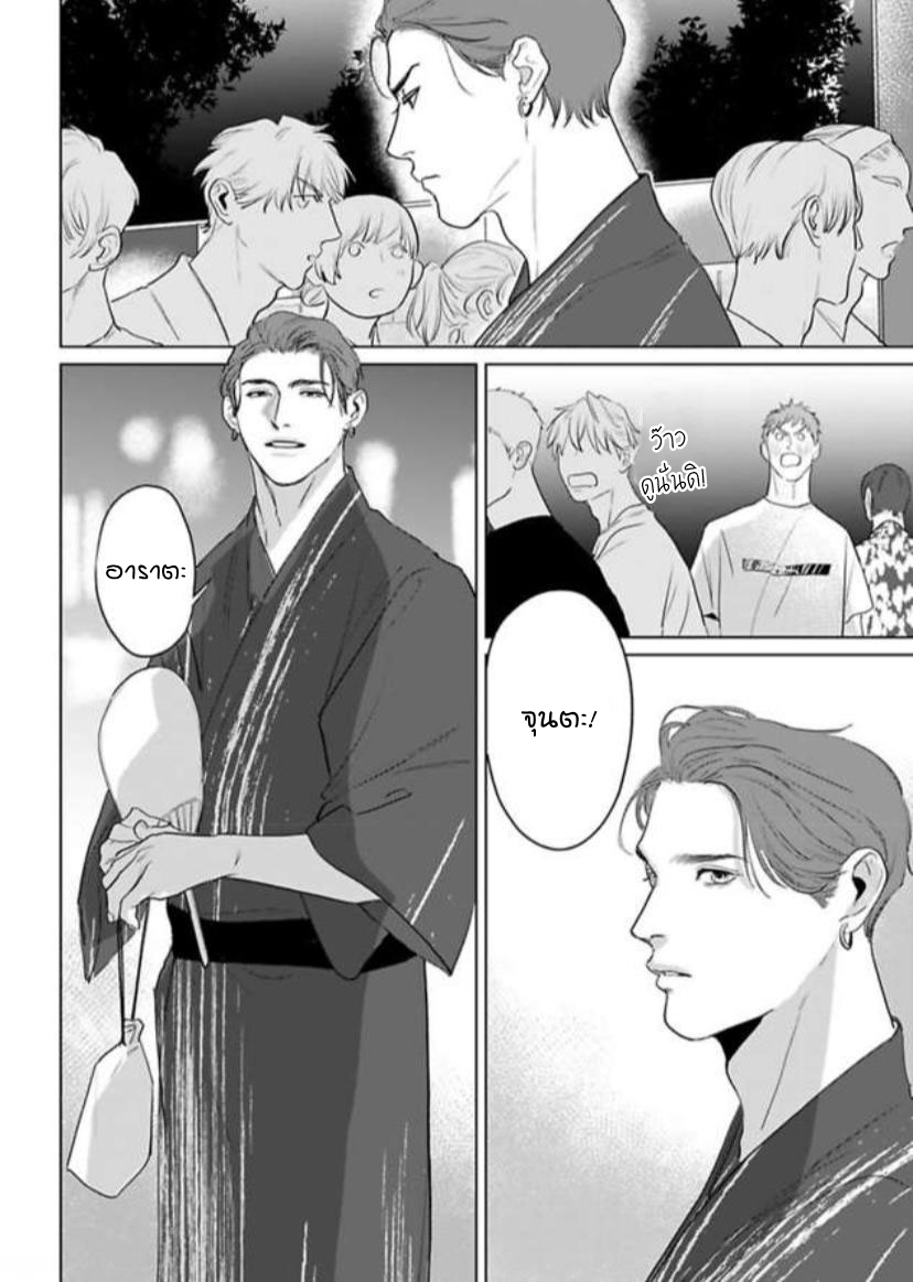 พี่ใหญ่ให้เช่า-9-Amaetai-Kemono-Ch.9-9