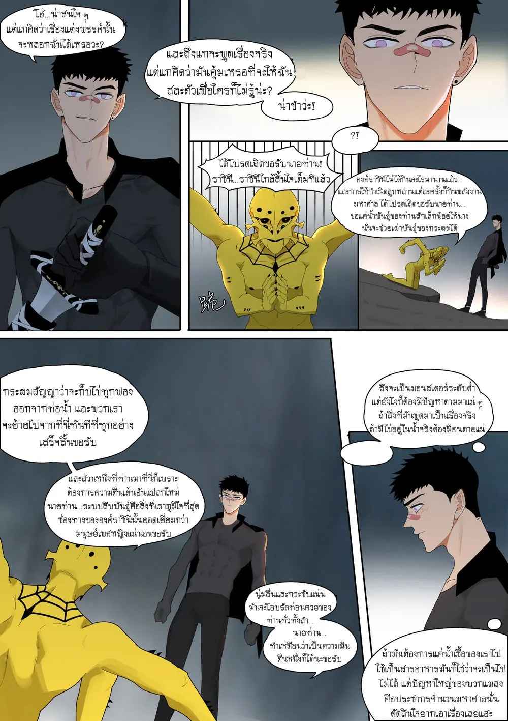 มาเป็นทาสฉันดีกว่านะ-2-LYMSS-Fallen-Hero-Drakosm-II-Prequel-of-Drakosm-11