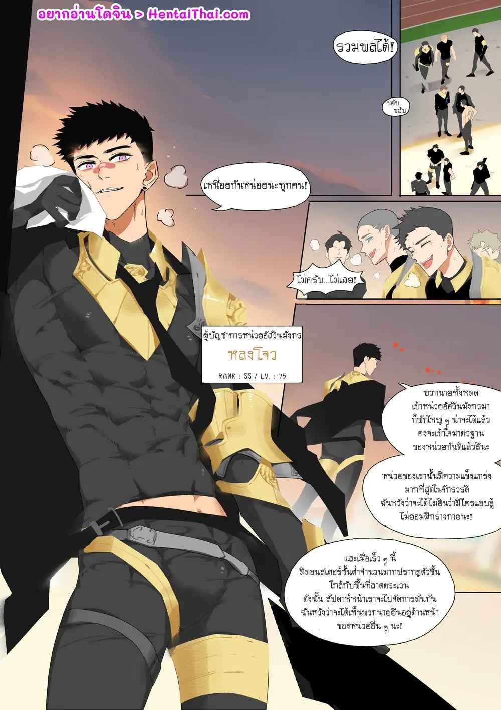 มาเป็นทาสฉันดีกว่านะ-2-LYMSS-Fallen-Hero-Drakosm-II-Prequel-of-Drakosm-2