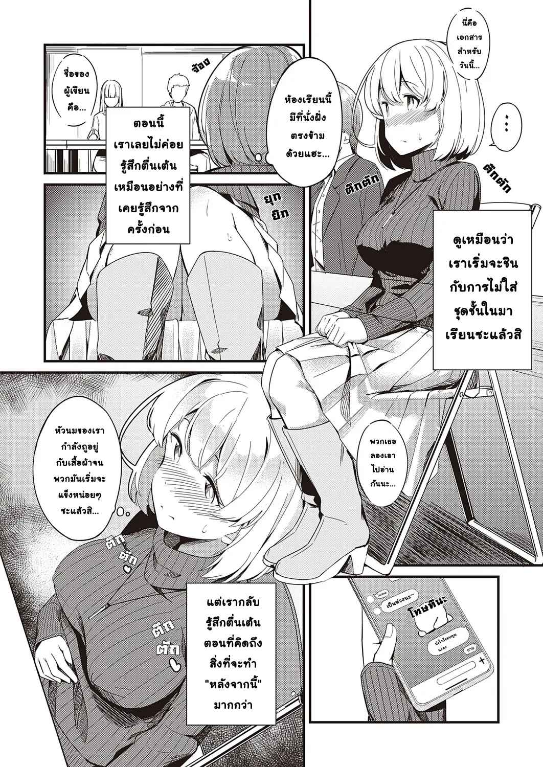 ม่านแห่งความลับ-Yosika-Himitsu-no-Veil-COMIC-ExE-32-12