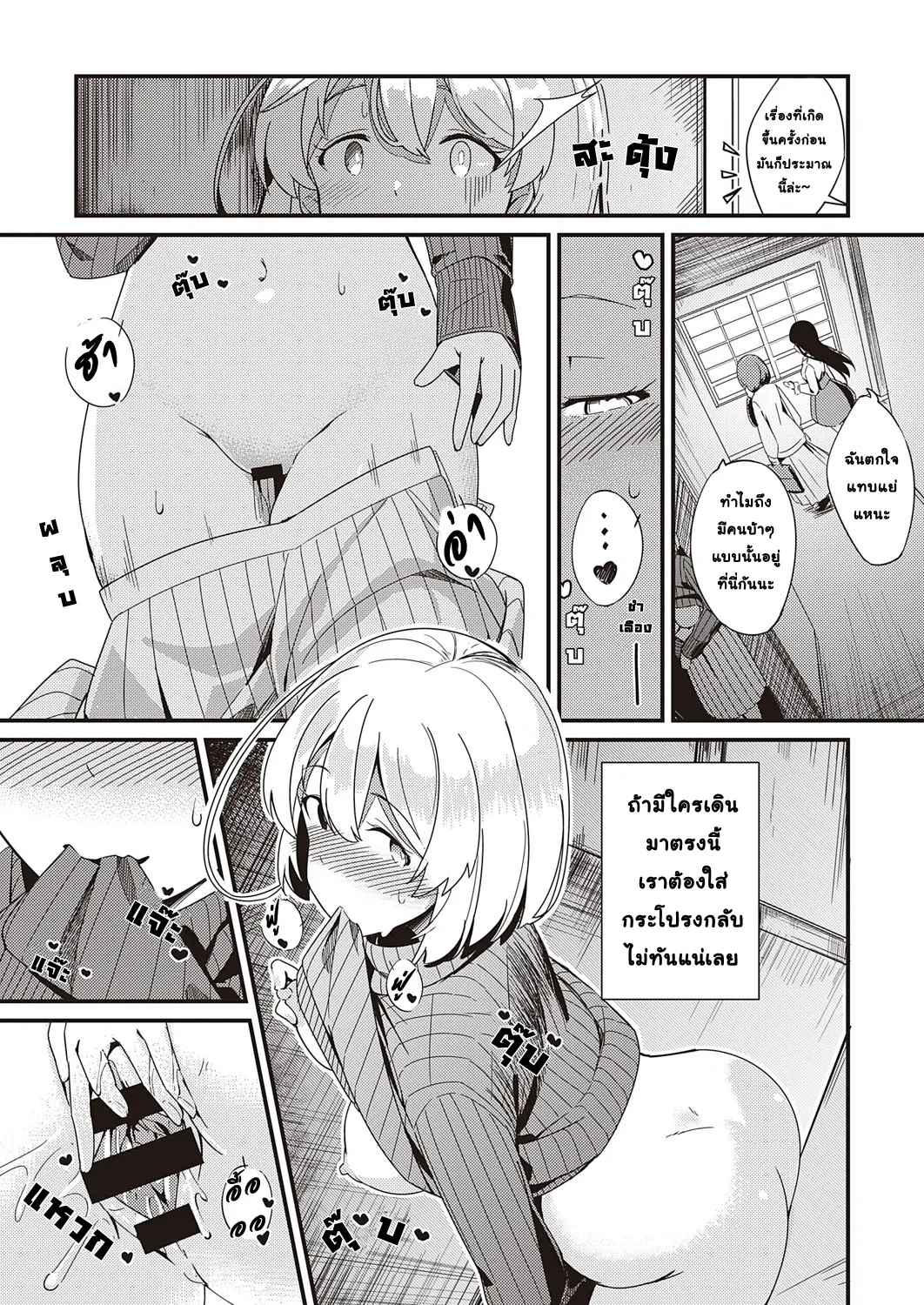 ม่านแห่งความลับ-Yosika-Himitsu-no-Veil-COMIC-ExE-32-19