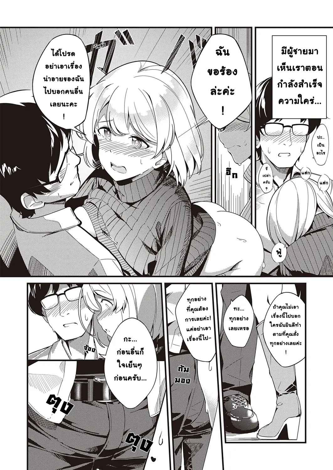 ม่านแห่งความลับ-Yosika-Himitsu-no-Veil-COMIC-ExE-32-24