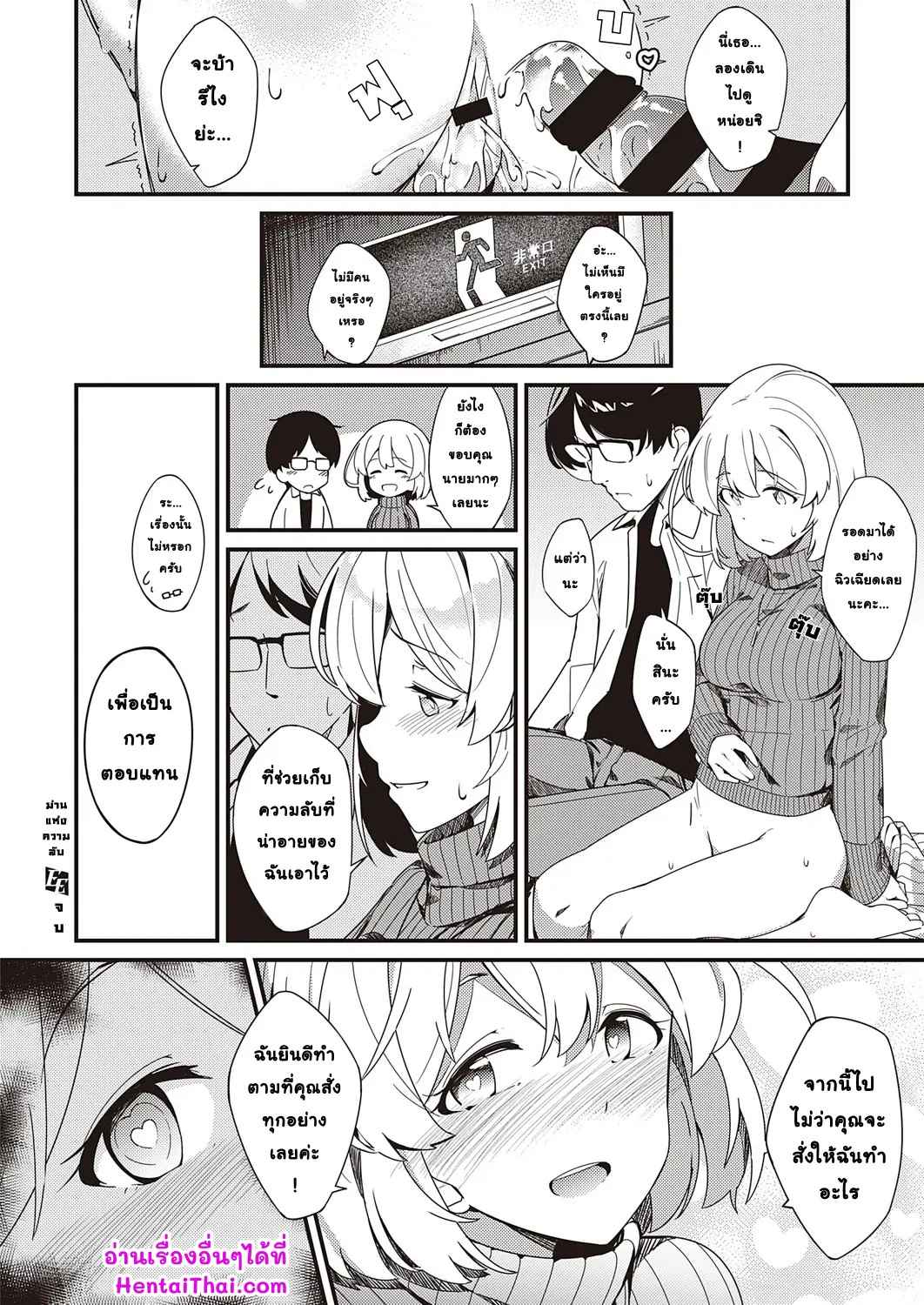 ม่านแห่งความลับ-Yosika-Himitsu-no-Veil-COMIC-ExE-32-32