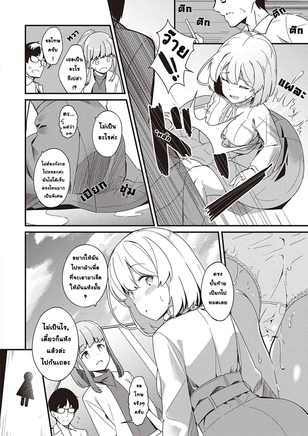 ม่านแห่งความลับ-Yosika-Himitsu-no-Veil-COMIC-ExE-32-4