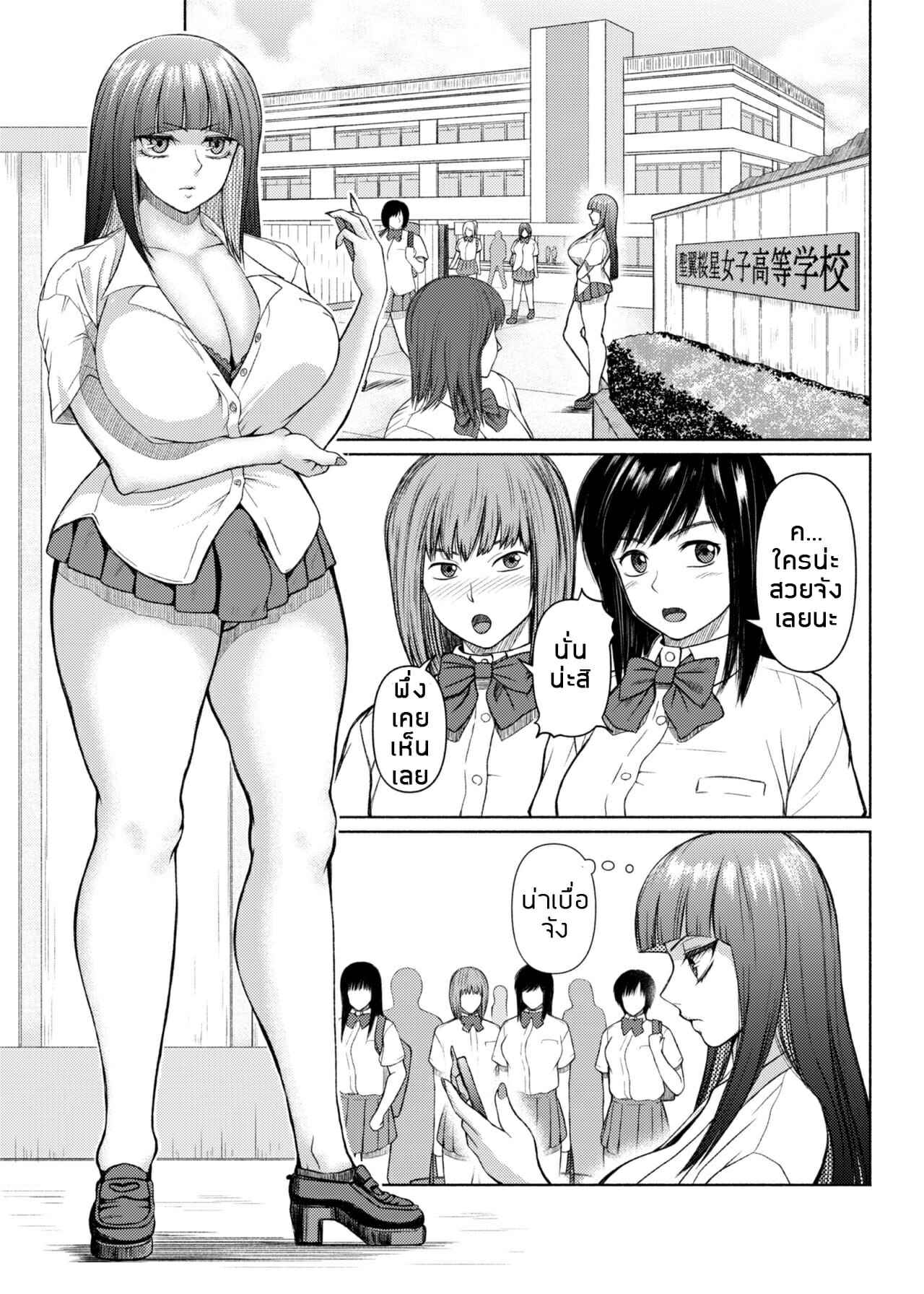 ยัยสาวแกลสุดแสบ-แต่ก็รัก-2-ray-raw-Nobuhiro-Futanari-Bitch-Gal-wa-Suki-desu-ka-2-11