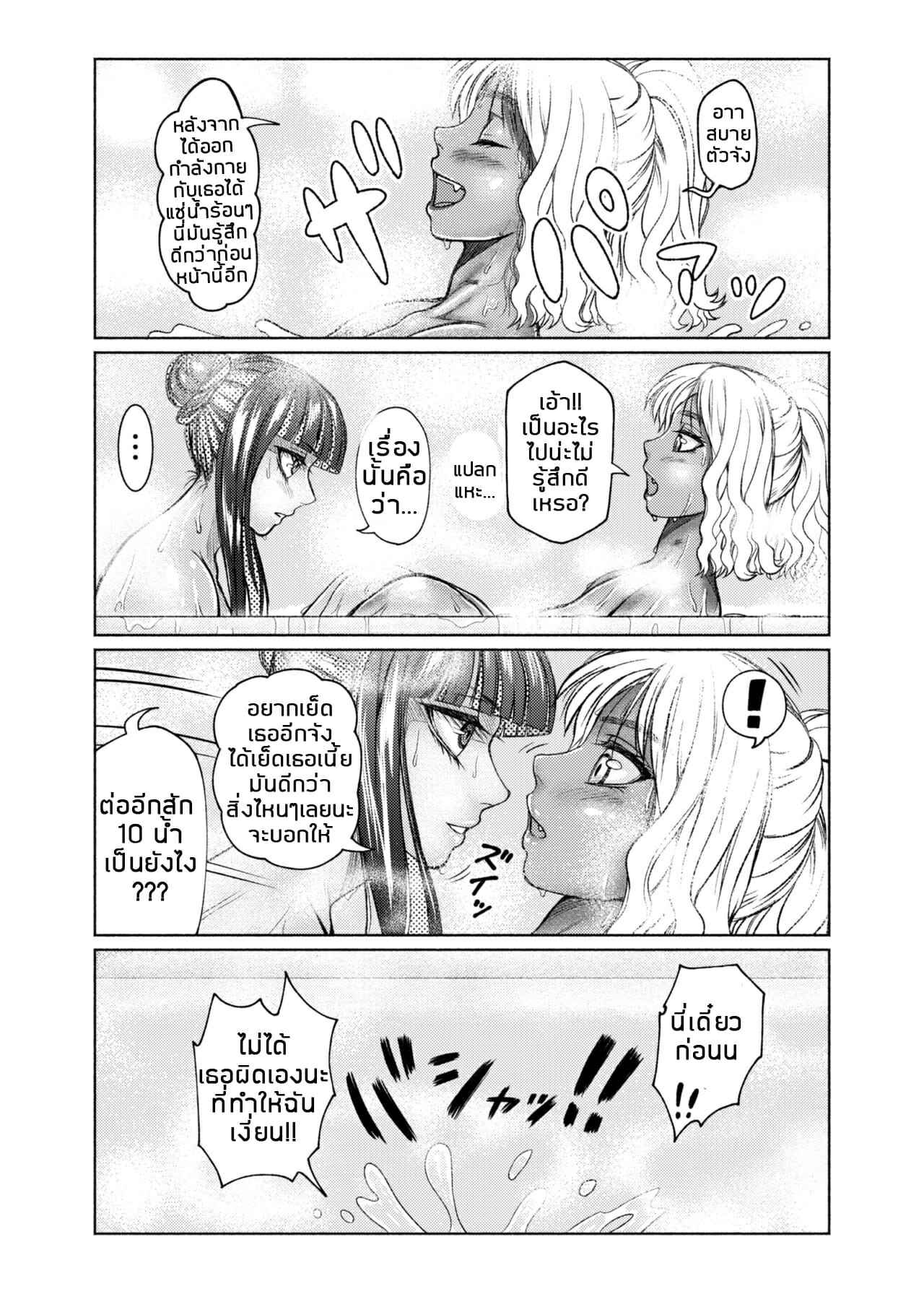 ยัยสาวแกลสุดแสบ-แต่ก็รัก-2-ray-raw-Nobuhiro-Futanari-Bitch-Gal-wa-Suki-desu-ka-2-37