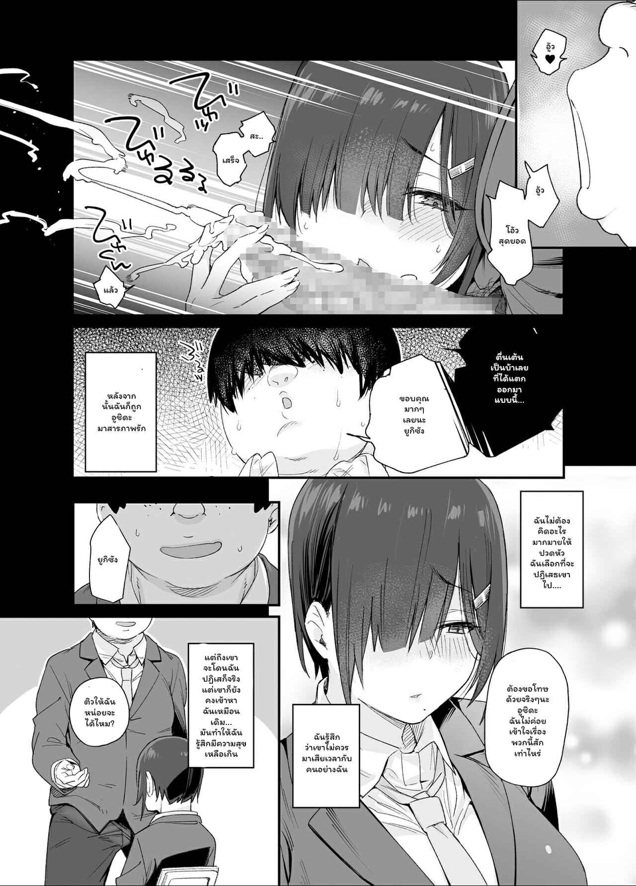 ยูกิซังผู้อ่อนโยน-Karuwani-Rama-Yuuki-san-wa-Boku-no-Mono-Part-1-13