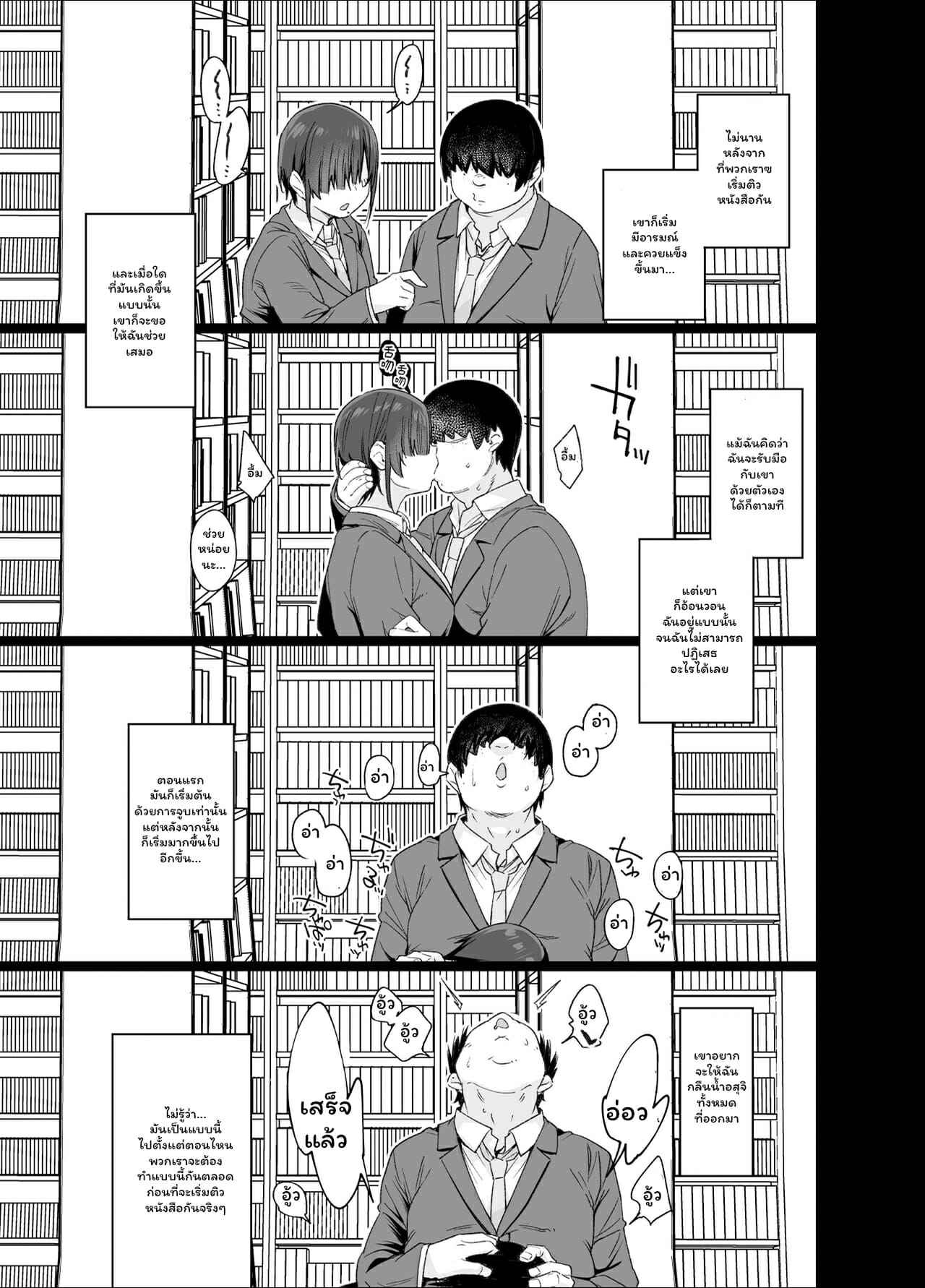 ยูกิซังผู้อ่อนโยน-Karuwani-Rama-Yuuki-san-wa-Boku-no-Mono-Part-1-14