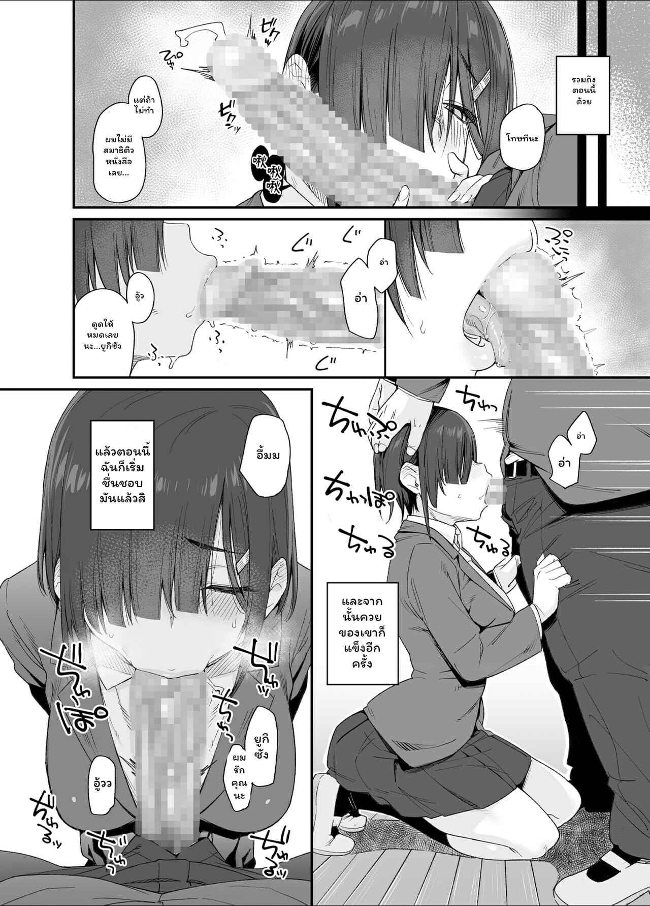 ยูกิซังผู้อ่อนโยน-Karuwani-Rama-Yuuki-san-wa-Boku-no-Mono-Part-1-15