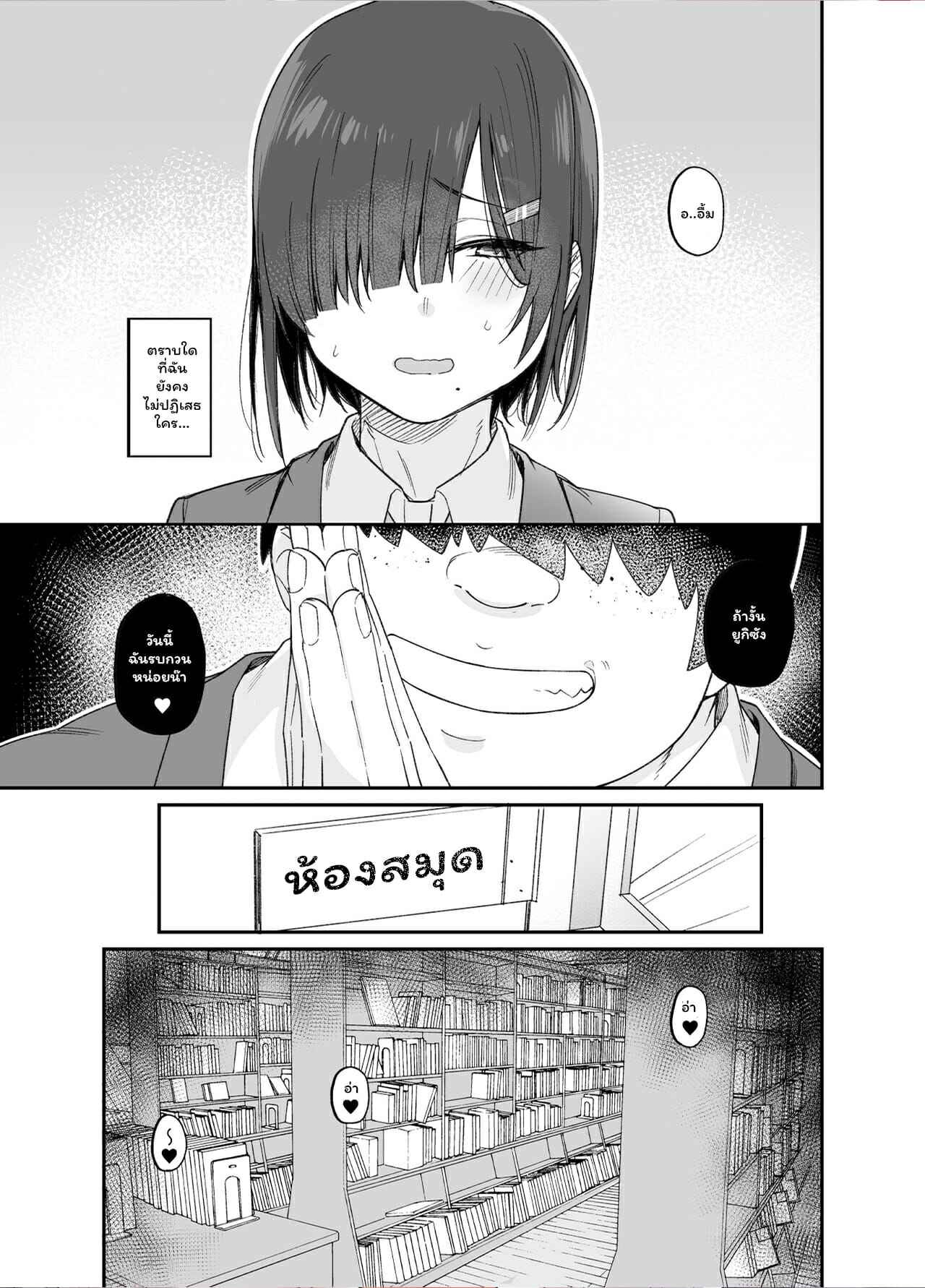 ยูกิซังผู้อ่อนโยน-Karuwani-Rama-Yuuki-san-wa-Boku-no-Mono-Part-1-4