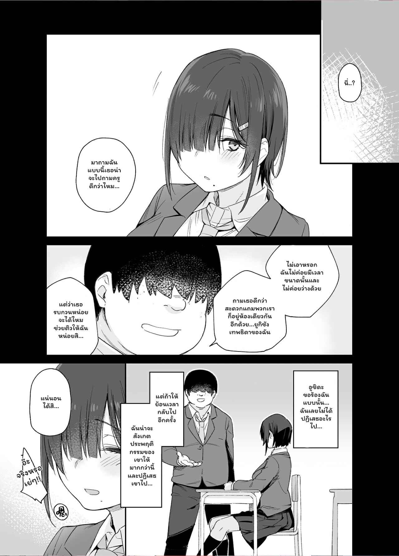 ยูกิซังผู้อ่อนโยน-Karuwani-Rama-Yuuki-san-wa-Boku-no-Mono-Part-1-6