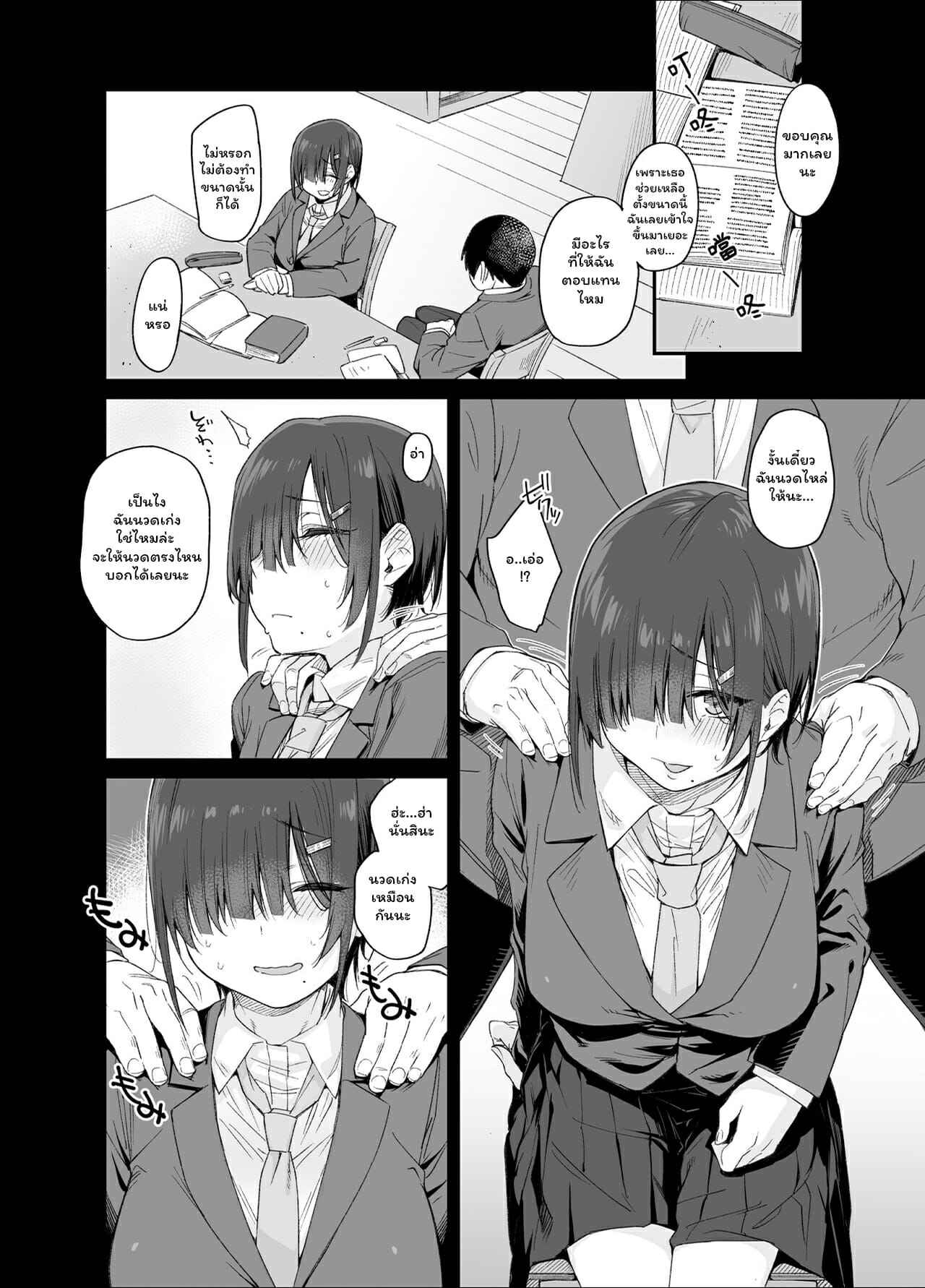 ยูกิซังผู้อ่อนโยน-Karuwani-Rama-Yuuki-san-wa-Boku-no-Mono-Part-1-7