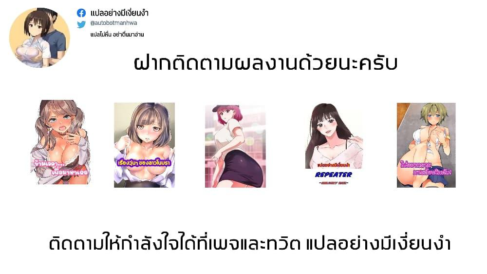 ย้อนเวลา-มาเอากับนาย-11-Aoki-Nanase-My-Friend-Came-Back-From-the-Future-to-Fuck-Me-Ch.11-13