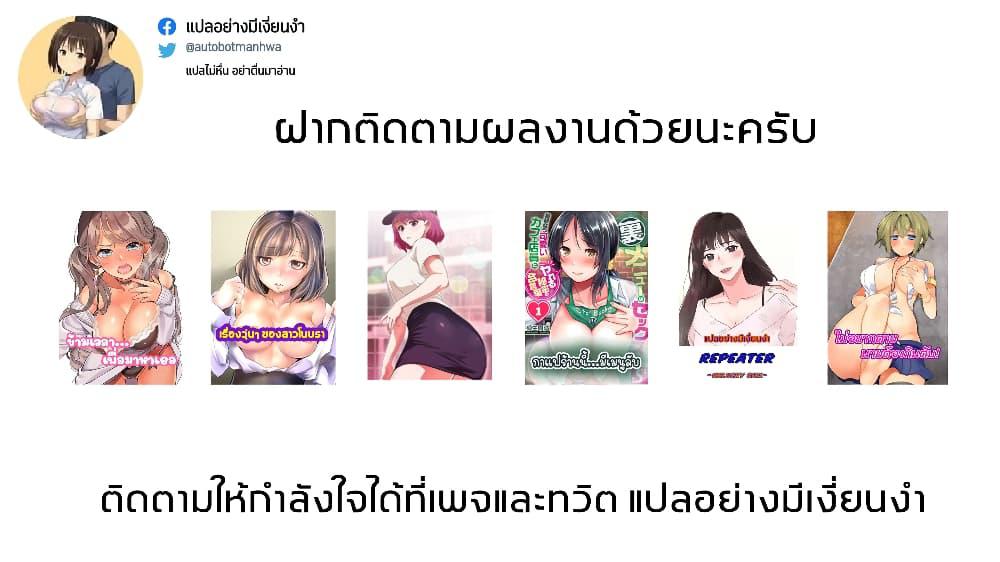 ย้อนเวลา-มาเอากับนาย-12-Aoki-Nanase-My-Friend-Came-Back-From-the-Future-to-Fuck-Me-Ch.12-11