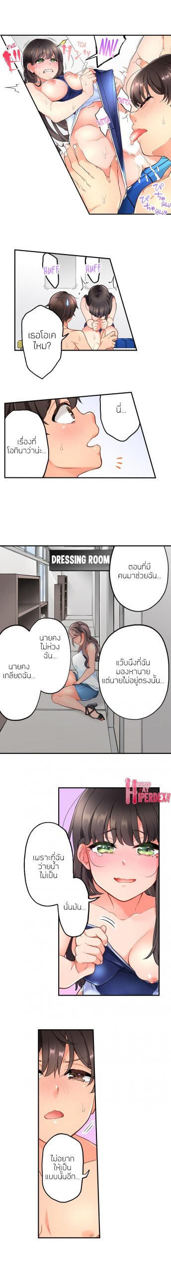 ย้อนเวลา-มาเอากับนาย-14-Aoki-Nanase-My-Friend-Came-Back-From-the-Future-to-Fuck-Me-Ch.14-10