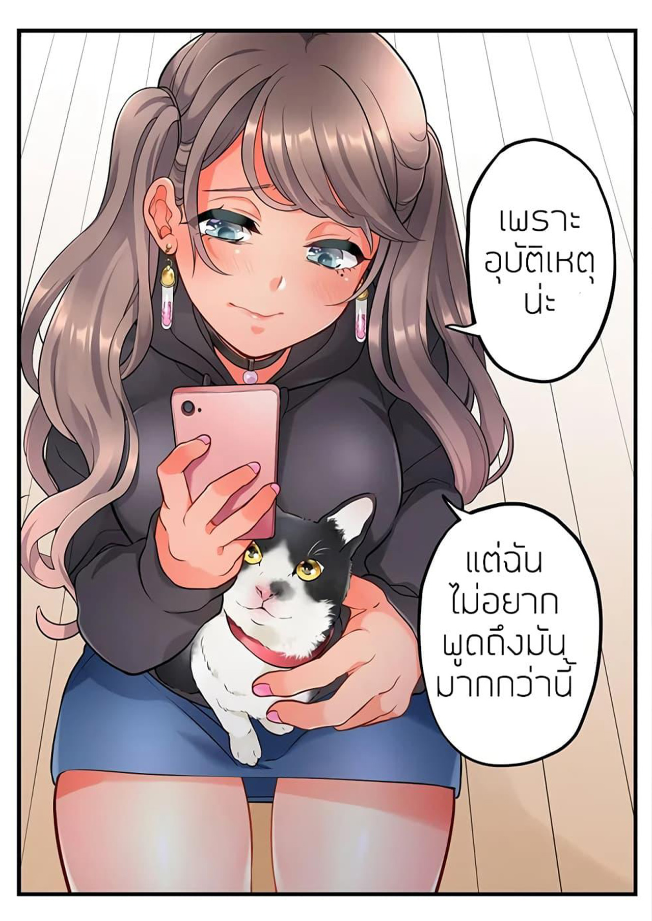 ย้อนเวลา-มาเอากับนาย-6-Aoki-Nanase-My-Friend-Came-Back-From-the-Future-to-Fuck-Me-Ch.6-1-1