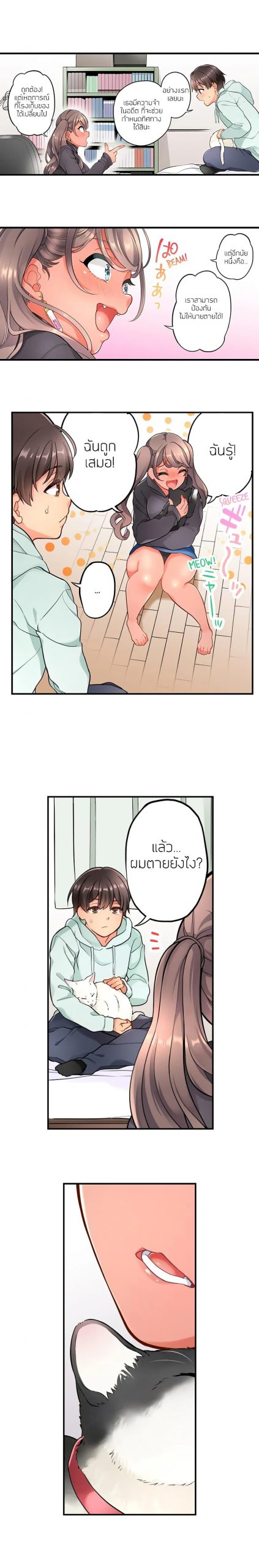 ย้อนเวลา-มาเอากับนาย-6-Aoki-Nanase-My-Friend-Came-Back-From-the-Future-to-Fuck-Me-Ch.6-10